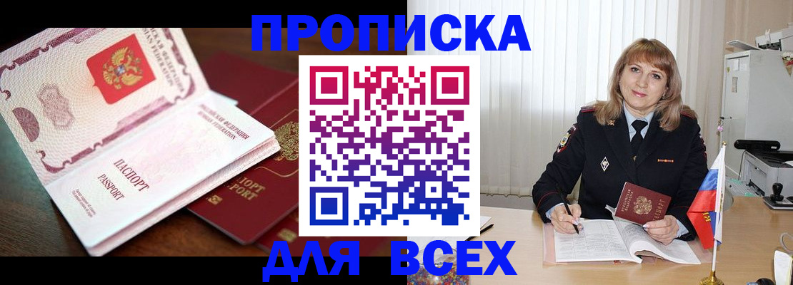 временная регистрация в Лабытнанги